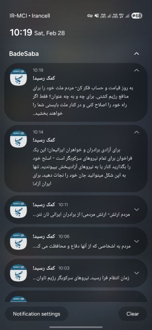 a screenshot of a phone with the BadeSaba prayer app installed, with messaging saying, "Help has arrived."